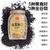 精力沛五黑胚芽高纤黑麦  混合谷物麦片968g 商品缩略图2