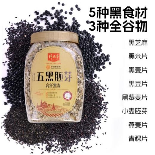 精力沛五黑胚芽高纤黑麦  混合谷物麦片968g 商品图2
