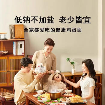 绿家欢喜鸡蛋面250g*2 挂面方便面火锅面儿童宝宝营养早餐面条 /粮油调味 /方便食品 /方便面 商品图3