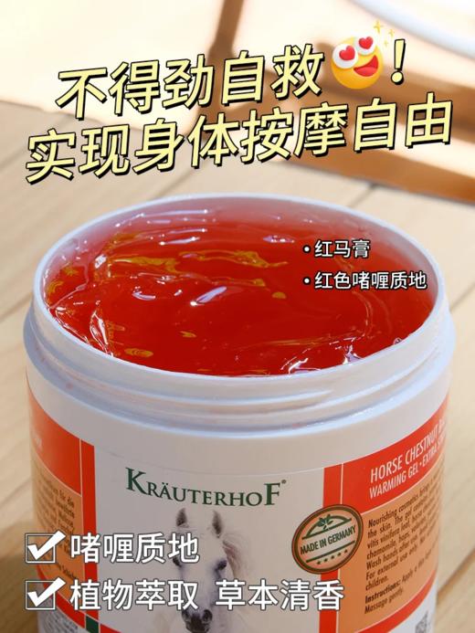 【现货】德国原装进口【Almisan 马栗安按摩凝胶】欧洲国民级止痛按摩膏，德国家庭必备❗用过都认这个品牌❗️唯一有德国药监局认证的马膏他！肌肉酸胀，关节肿胀，腱鞘炎、风湿病、关节炎、老寒腿都能用 商品图3