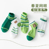19.9元5双！儿童袜子2023夏季薄款卡通中大童精梳棉短袜透气网眼男童袜子批发 商品缩略图3