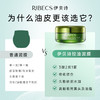 【清洁】伊贝诗净肤控油发酵泥膜100g油皮缩毛孔 赶走黑白头 商品缩略图2