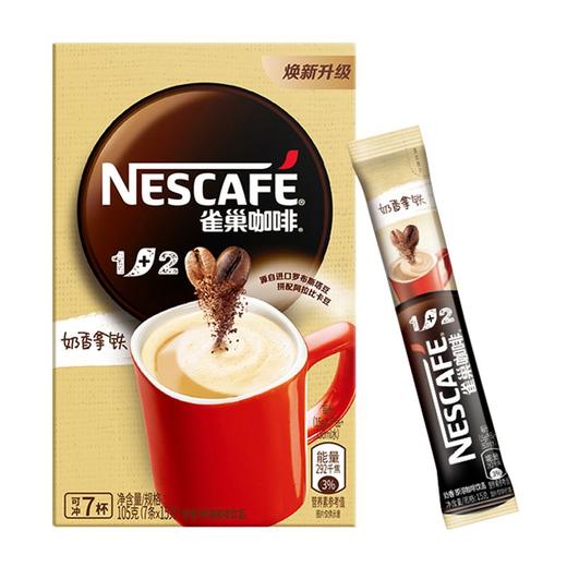雀巢咖啡即溶咖啡 1+2(奶香味)咖啡饮品7条 105g/盒 商品图1