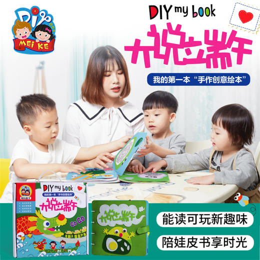 2025大说端午自制绘本儿童手工diy制作材料包幼儿园故事书图书亲子 商品图3