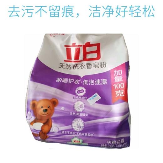 立白 天然洗衣香皂粉 500g/袋 商品图2