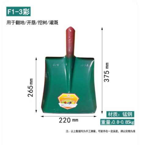 燕南 彩锹 商品图0