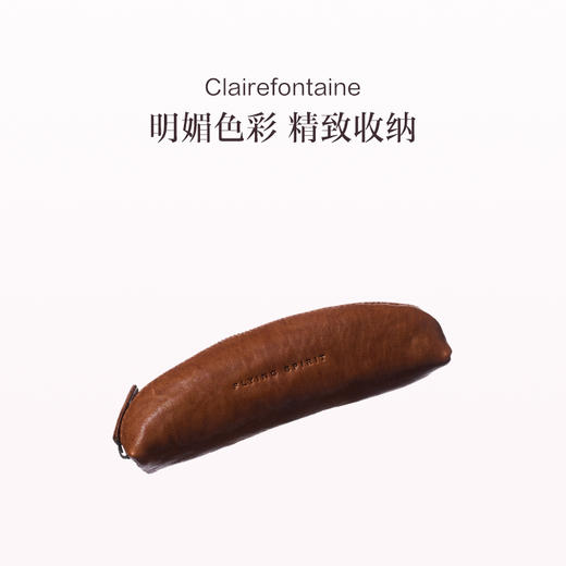 保税直发 Clairefontaine 光面羊皮三角笔袋 白兰地色 L18 x W4 x H4cm 商品图0