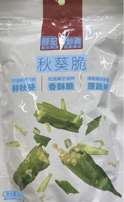 薛记炒货秋葵脆40g 商品图0