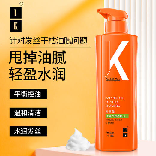 【自营】LK 氨基酸平衡控油洗发水 500g 商品图3