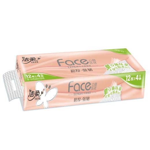 洁柔 4层120g卫生卷纸 12卷/提 商品图1