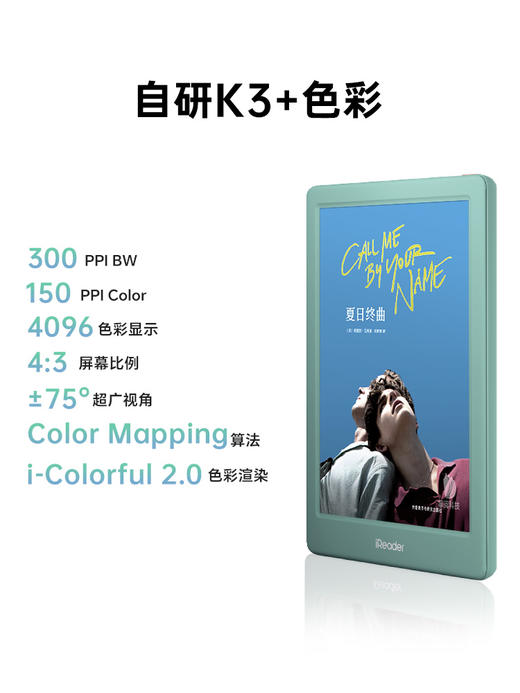 掌阅iReader Light 4C 6英寸电纸书彩色墨水屏电纸书阅读器 商品图5