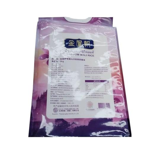 穗粮金凰朝泰国乌汶府茉莉香米（原装进口）5kg 商品图1