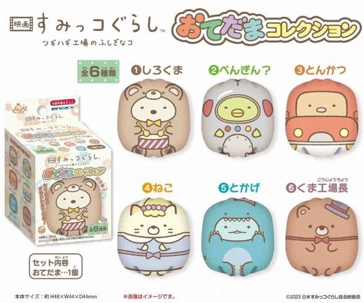 日本ENSKY角落生物大电影奇妙拼布工厂映画限定盲盒小印章 商品图0