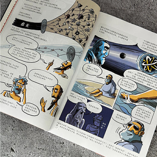 图解好奇心 趣味科普4册套装：漫画原子+漫画进化+漫画基因+漫画重力 商品图5