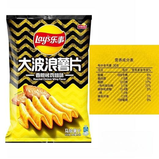 乐事Lay's 香脆烤鸡翅味大波浪薯片原切马铃薯片 70g/袋 商品图1