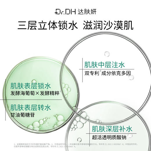 【即刻水分+53.56%长效褪红维稳】海葡萄面霜 商品图4