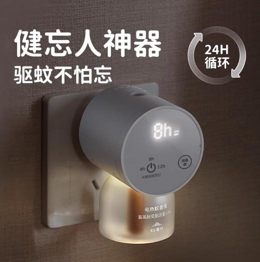 绿鼻子三代电蚊香液无味智能驱蚊器式送婴儿童用品 商品图2