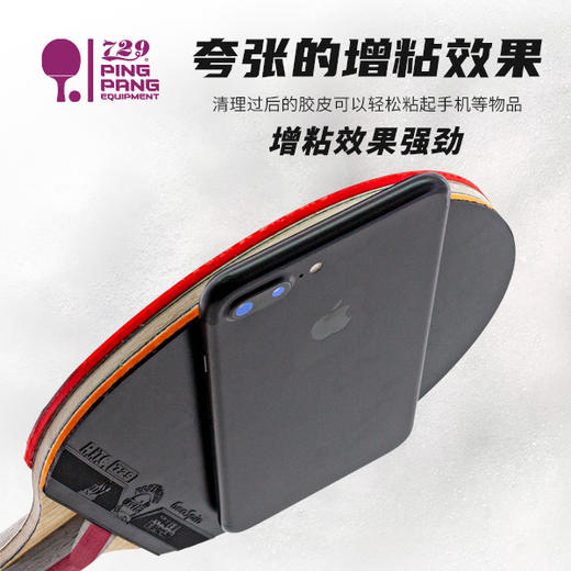 729乒乓球胶皮泡沫清洗剂增粘剂保养 乒乓球拍胶皮清洁剂护理 商品图3