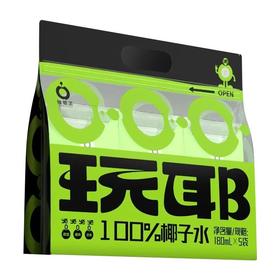 晚椰派椰每日椰子水0添加椰子水 180ml*5/袋