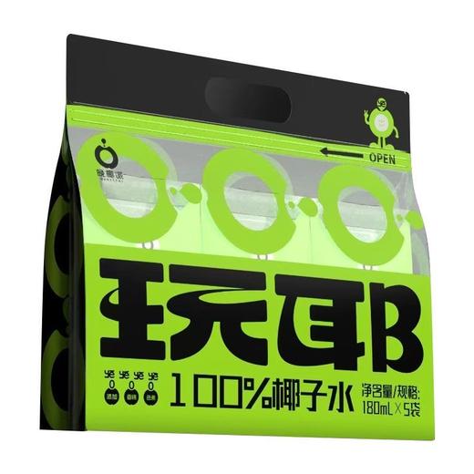 晚椰派椰每日椰子水0添加椰子水 180ml*5/袋 商品图0