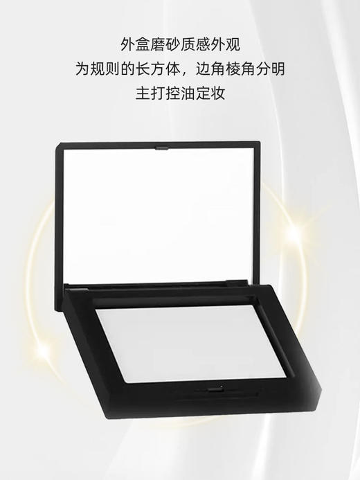 【跨境】NARS流光美肌轻透蜜粉饼10g效期至2027年5月 商品图2