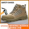 劳保鞋男防砸防刺穿鞋工装反绒时尚轻便四季款工作鞋 商品缩略图0