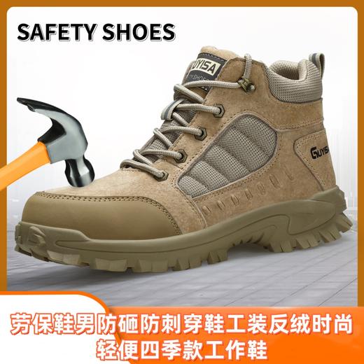劳保鞋男防砸防刺穿鞋工装反绒时尚轻便四季款工作鞋 商品图0