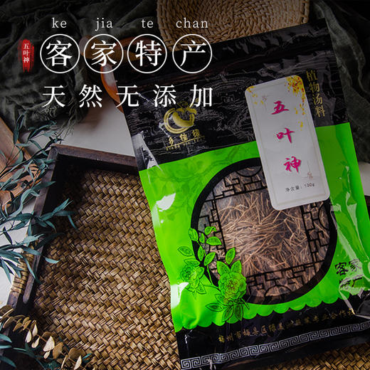 广东梅州嘉俊五叶神（汤料）100g/包 商品图0