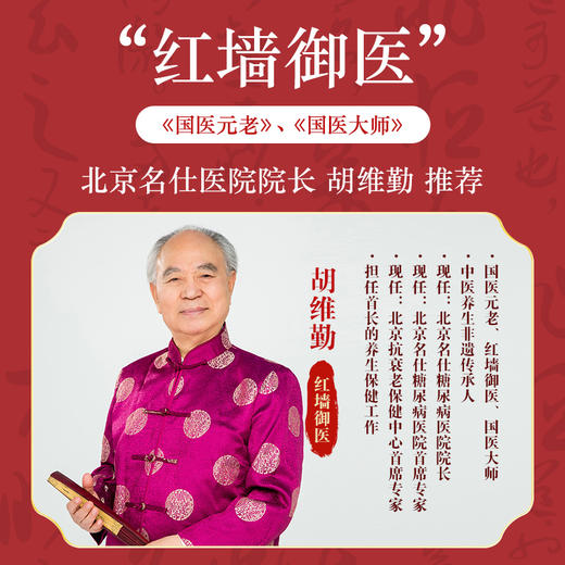 推荐款！！【胡维勤教授非遗传承 北京名仕医院院长联合传承指导亲研】源自1921年时珍颜究堂百合酸枣仁膏 安舒焦虑多梦易醒睡眠伴侣 多道工序古法熬膏 睡前来一杯好睡眠！300g/罐 商品图1