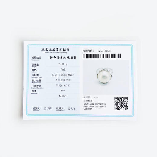 【天然正品】AU750白金镶钻镶天然马贝海水珍珠戒指14号（戒圈可改）女士现售价：3880！220325AH48 商品图2