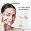 法国EISENBERG伊诗贝格轮廓紧实面膜（焕亮型）75ml 商品缩略图2