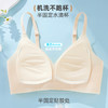 ALDOLA/雅黛俪超薄冰丝果冻无痕内衣女夏季文胸罩无钢圈美背聚拢 商品缩略图5