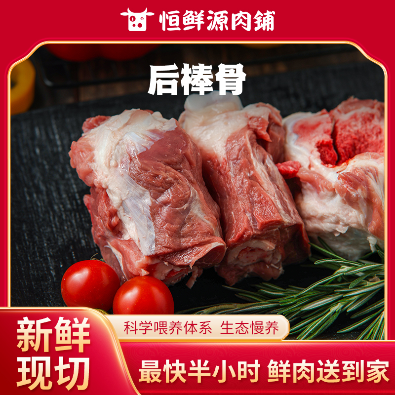 【小时达】后棒骨850g±20g/份