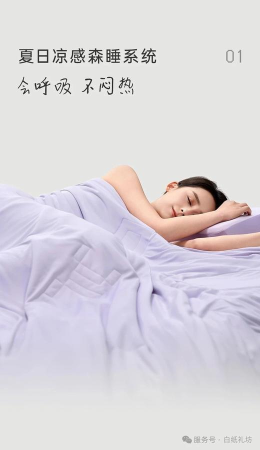 七西森睡沁凉被 商品图1