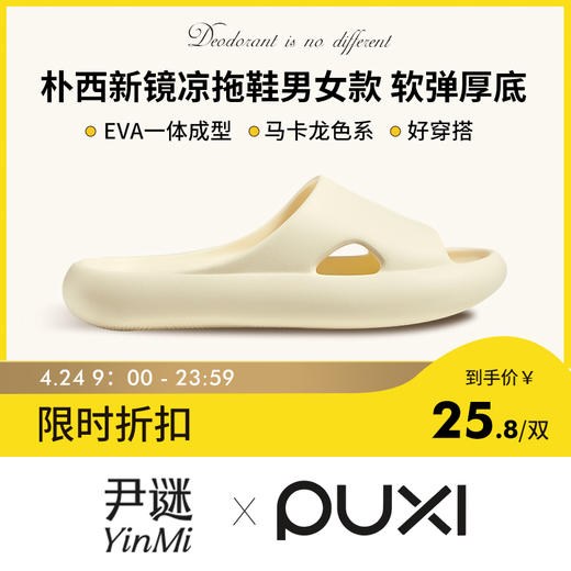 【居家凉拖】朴西新镜凉拖鞋男女室内居家新款夏季踩屎感浴室防滑eva拖鞋男士 商品图0