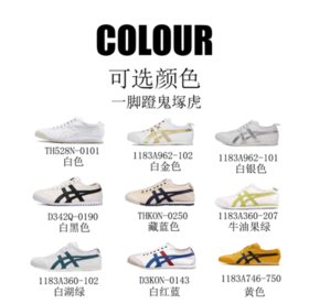 【授权链齐全】Onitsuka Tiger鬼塚虎绑带款&一脚蹬款运动休闲鞋