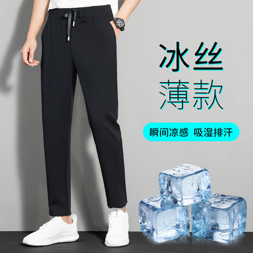 罗蒙夏季速干裤男女款运动裤男士夏季透气凉感直筒宽松休闲长裤 商品图1
