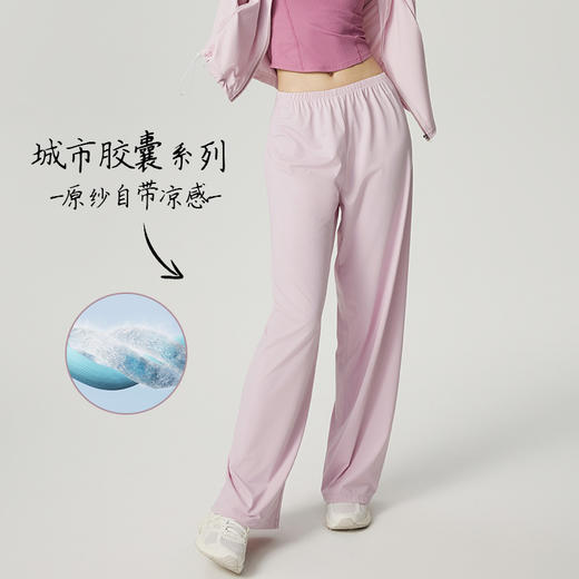 【城市胶囊系列】2025春夏新款凉感高级感长裤瑜伽服瑜伽裤宽松裤物理防晒女子 商品图0