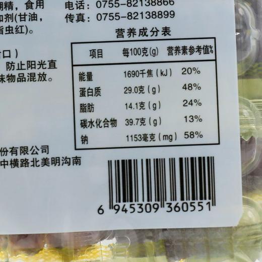 自然派炭烧味牛肉脯65g 商品图3