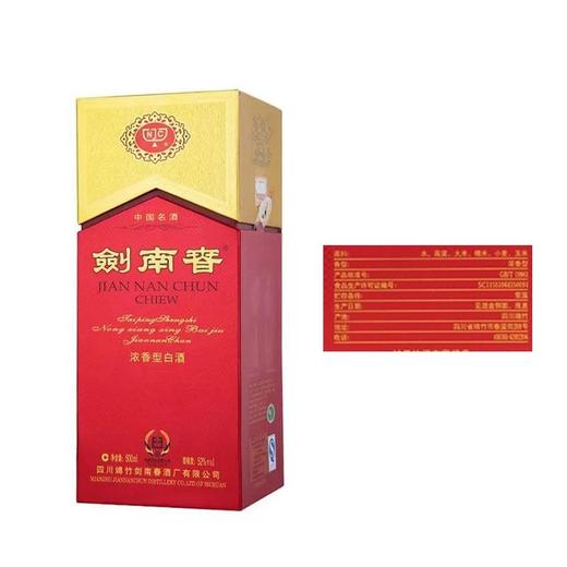 剑南春52度浓香型白酒500ml 商品图5