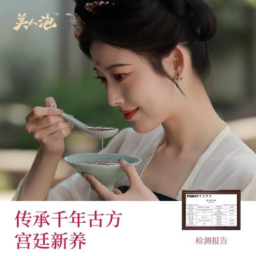 【七白燕窝酒酿饮】唐小姐好甜七白燕窝冻干酒酿饮免煮冲泡饮 商品图2