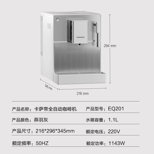 【金杯mini】海尔卡萨帝小型家用意式全自动智能咖啡机现研磨一体AI智萃19bar泵压研磨自动奶泡家用咖啡机EQ201L 商品图8