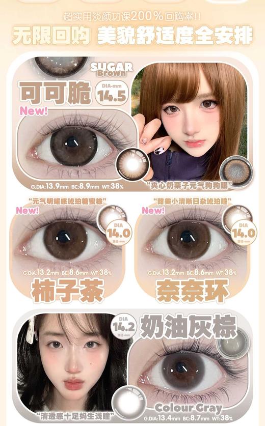 lulualice半年抛78/副88/2副118/3副148/4副208/6副,可可脆柿子茶 商品图2