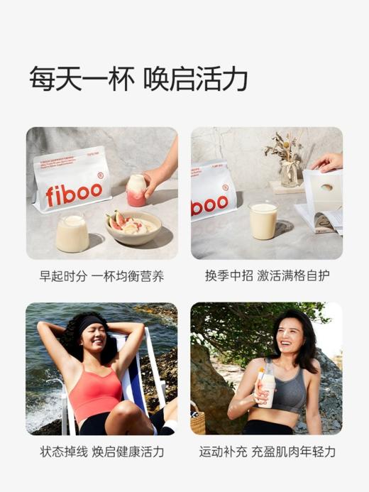 fiboo蛋白粉 商品图3