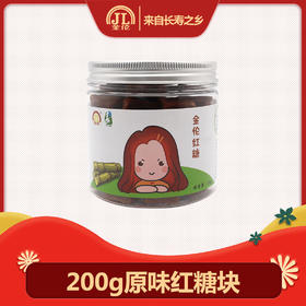 金伦经典红糖小罐装200g纯正老红糖块姜红糖生姜茶水经期产妇月子