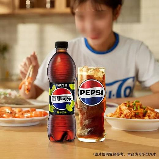 百事可乐Pepsi Cola 劲爽无糖青柠口味可乐型汽水 500ml/瓶 商品图2