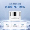 朵瓣坊光感透靓润肤霜 商品缩略图1