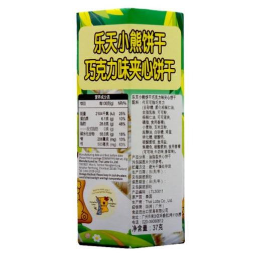 乐天小熊饼干 巧克力味夹心饼干 37g/盒 商品图1