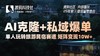 25年第②期：【民宿赛道】渡鸦社区内部圈友-直播复盘会 商品缩略图0