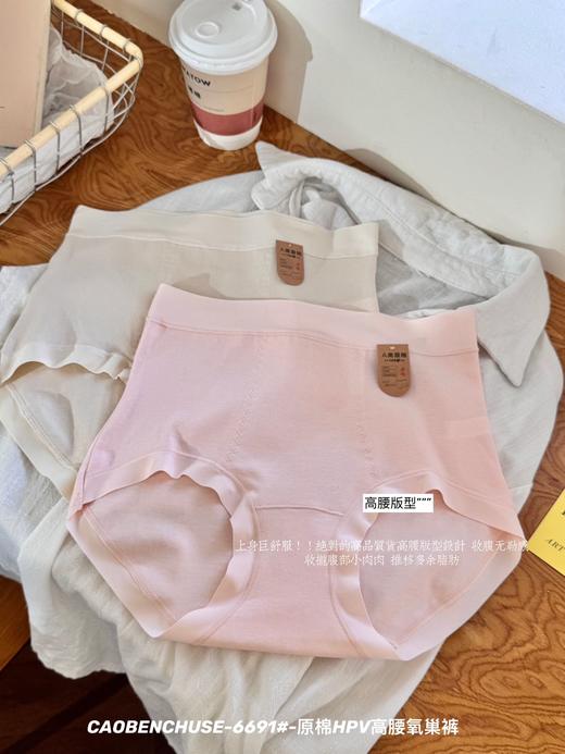 ✨养护型桑蚕丝聚乳酸棉 6条/礼盒装【原棉H*V高腰氧巢裤】高腰加宽全包裹贴合臀部 舒适包臀不易夹臀 告别尴尬拉扯 商品图7